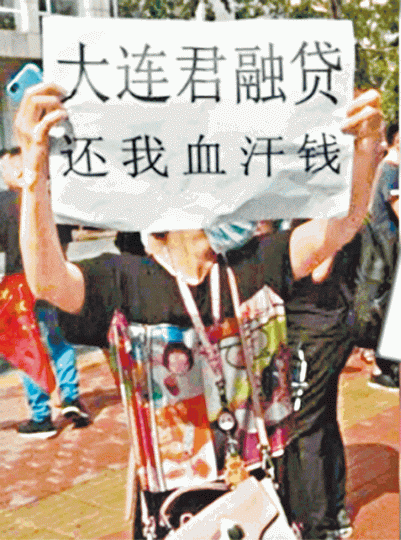 內地P2P受害者曾上街示威維權。 內地P2P受害者曾上街示威維權。