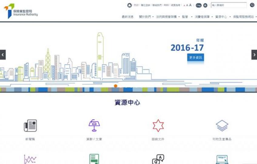 保險業監管局 保險業監管局