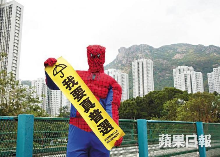 當年與同伴在獅子山上掛起「我要真普選」直幡,蜘蛛仔指他今天的訴求依然不變。朱家駿攝四年前獅子山上令人驚艷的直幡,簡單而直接地展現港人最根本訴求。雨傘運動改變了不少人的命運,蜘蛛仔為追求真普選的理念,由售貨員投身NGO領域。資料圖片 當年與同伴在獅子山上掛起「我要真普選」直幡,蜘蛛仔指他今天的訴求依然不變。朱家駿攝四年前獅子山上令人驚艷的直幡,簡單而直接地展現港人最根本訴求。雨傘運動改變了不少人的命運,蜘蛛仔為追求真普選的理念,由售貨員投身NGO領域。資料圖片