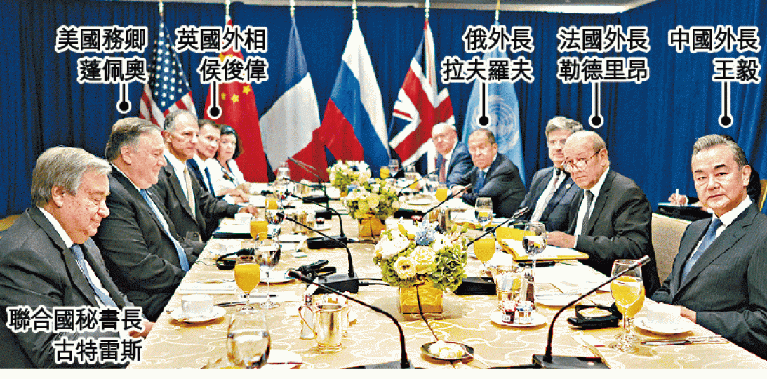 安理會五個常任理事國外長和官員前日跟聯合國秘書長古特雷斯會面。美聯社 安理會五個常任理事國外長和官員前日跟聯合國秘書長古特雷斯會面。美聯社
