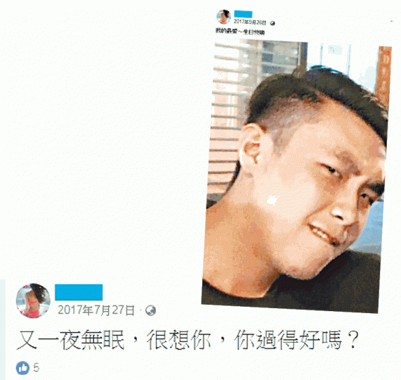 Mena曾上載卧底警大頭照;直至警行動曝光後,仍發帖寫上疑是想念他的字句(下圖)。直指卧底警為男友的Mena,於肩膀上紋上其化名「維」。 Mena曾上載卧底警大頭照;直至警行動曝光後,仍發帖寫上疑是想念他的字句(下圖)。直指卧底警為男友的Mena,於肩膀上紋上其化名「維」。