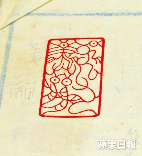 90年代一名剛踏入社會工作的客人,為了紀念她第一個月出糧,訂做自己名字的圖章,亦是周師傅第一個鳥蟲文篆刻出品。周師傅的檔口在文華里屹立46年。 90年代一名剛踏入社會工作的客人,為了紀念她第一個月出糧,訂做自己名字的圖章,亦是周師傅第一個鳥蟲文篆刻出品。周師傅的檔口在文華里屹立46年。