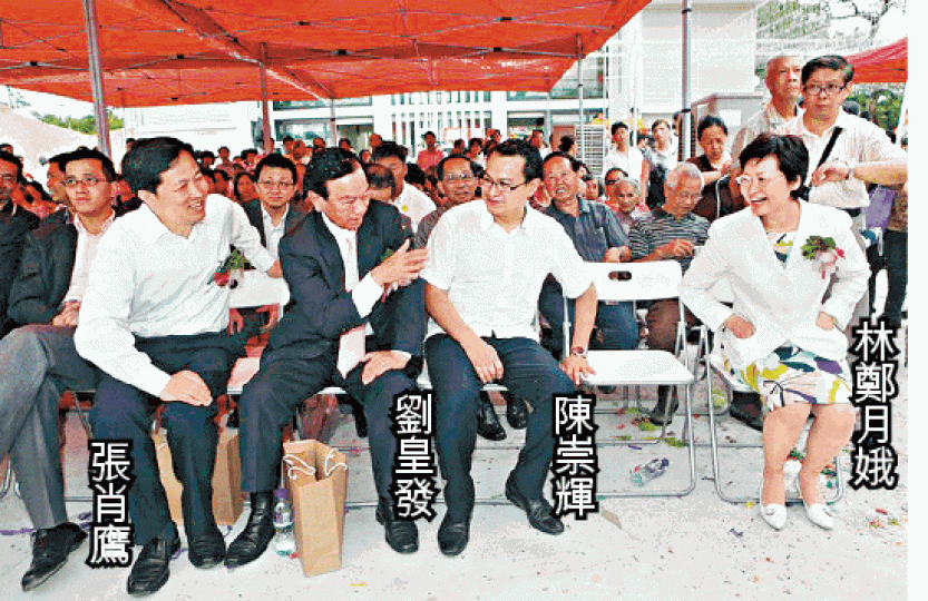 打鼓嶺鄉事委員會新會址2010年啟用,時任發展局長林鄭月娥與陳崇輝及劉皇發談笑風生。 打鼓嶺鄉事委員會新會址2010年啟用,時任發展局長林鄭月娥與陳崇輝及劉皇發談笑風生。