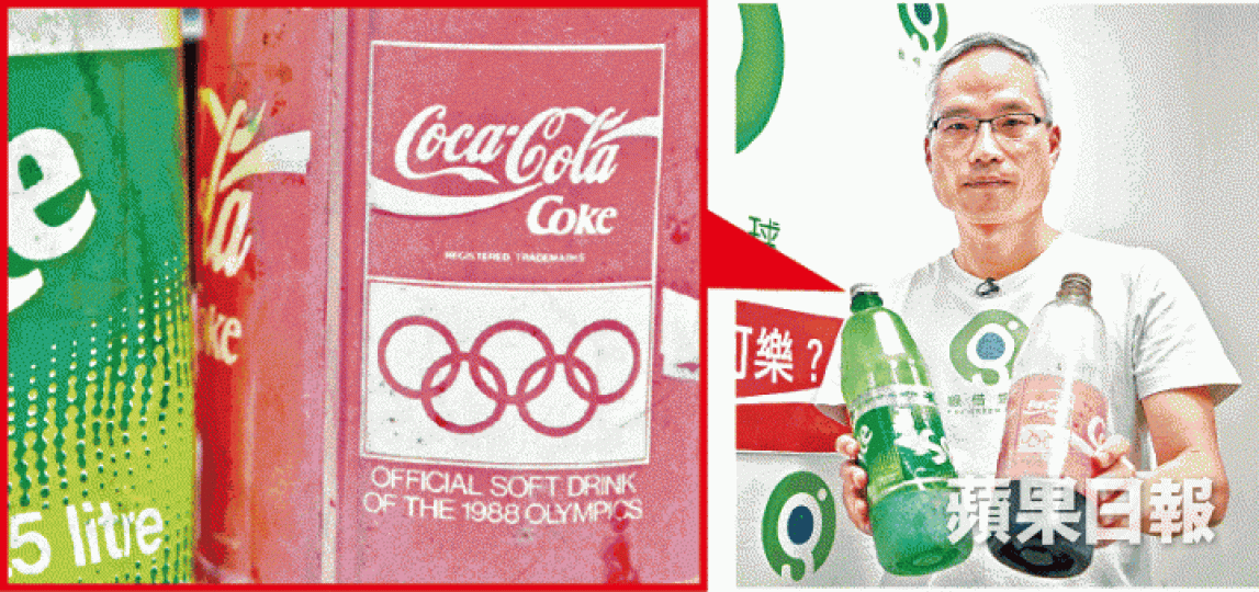 朱漢強手持的兩個膠樽,即使相隔30年,右邊可樂樽上的1988年奧運標誌仍清晰可見。伍嘉亮攝 朱漢強手持的兩個膠樽,即使相隔30年,右邊可樂樽上的1988年奧運標誌仍清晰可見。伍嘉亮攝