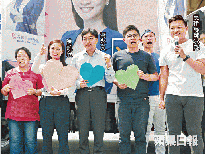 陳凱欣昨在高永文及民建聯鄭泳舜陪同下宣佈參加九西補選。 陳凱欣昨在高永文及民建聯鄭泳舜陪同下宣佈參加九西補選。