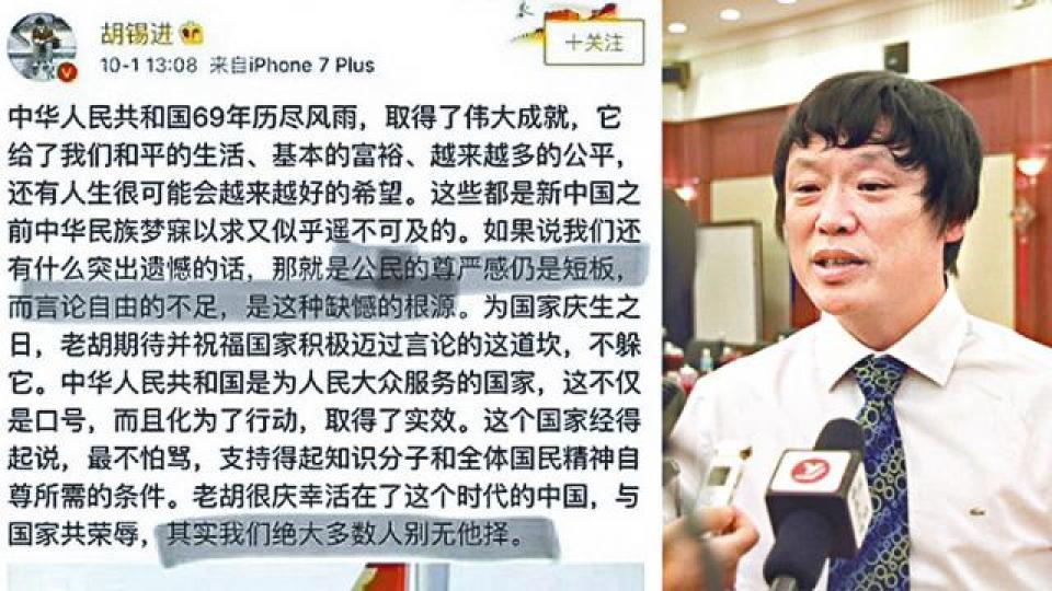 胡錫進常發表極左言論。 胡錫進常發表極左言論。