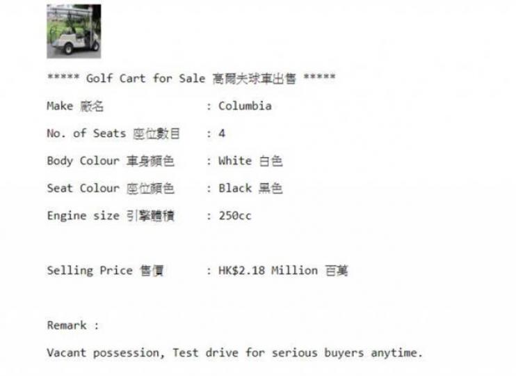 愉景灣現時一架高球車連牌照,叫價逾200萬,認真利害。互聯網圖片 愉景灣現時一架高球車連牌照,叫價逾200萬,認真利害。互聯網圖片