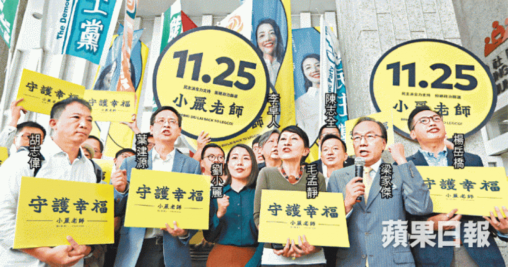 劉小麗早前與主流泛民連成一線,連日來獲一眾民主派站台支持。 劉小麗早前與主流泛民連成一線,連日來獲一眾民主派站台支持。