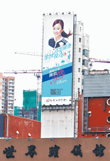 九社聯早前為陳凱欣於紅磡掛上巨型海報宣傳。 九社聯早前為陳凱欣於紅磡掛上巨型海報宣傳。