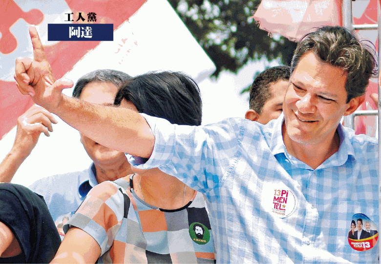 阿達臨時拉夫參選,頂替前總統盧拉。 阿達臨時拉夫參選,頂替前總統盧拉。