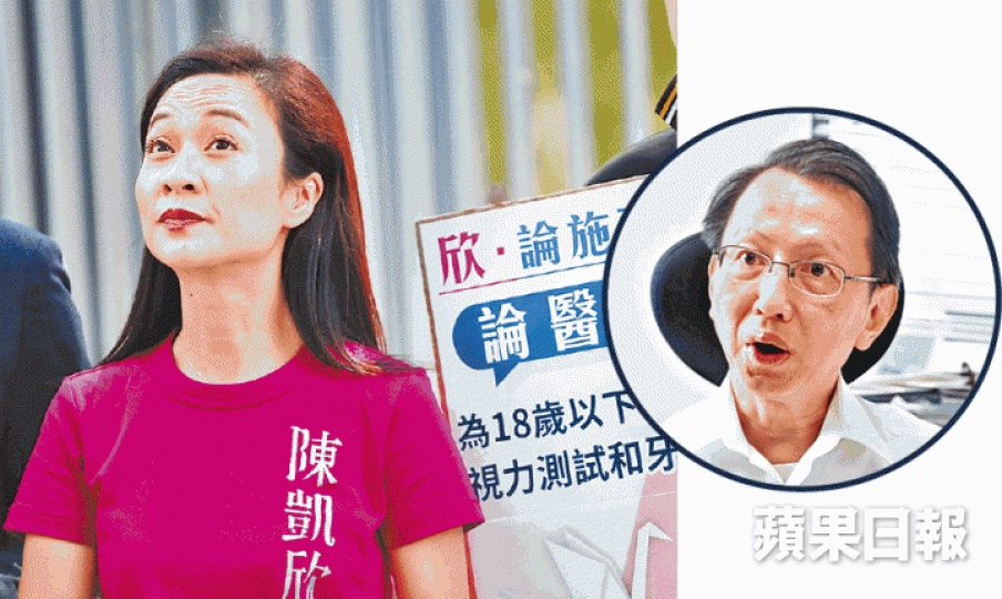 杜耀明(右圖)斥陳凱欣(左圖)為了選舉而無視真相。市民昨帶同孩子抗議港府做法可恥。易仰民攝 杜耀明(右圖)斥陳凱欣(左圖)為了選舉而無視真相。市民昨帶同孩子抗議港府做法可恥。易仰民攝