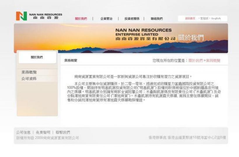 南南資源網頁 南南資源網頁