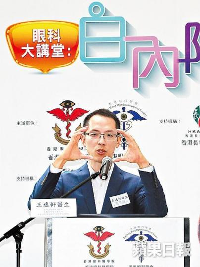 王逸軒醫生指白內障切除手術的技術成熟,患者可在發病早期接受手術。 王逸軒醫生指白內障切除手術的技術成熟,患者可在發病早期接受手術。