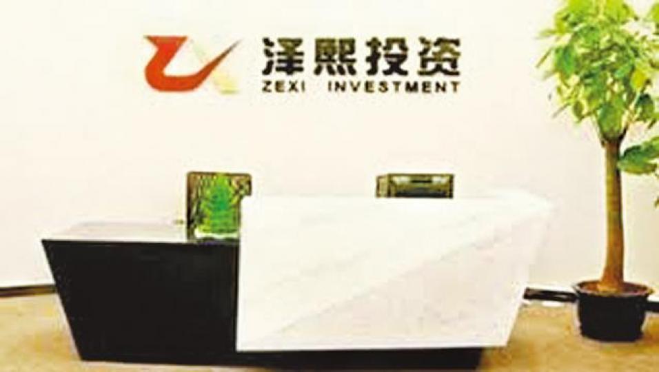 澤熙投資因徐翔出事後營運停頓。 澤熙投資因徐翔出事後營運停頓。