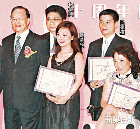 陳凱欣與楊健興及呂秉權於2008年獲浸大傳理學院頒發「傑出傳理人」獎。 陳凱欣與楊健興及呂秉權於2008年獲浸大傳理學院頒發「傑出傳理人」獎。