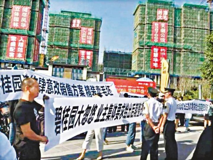 江西碧桂園上饒樓盤尚未入伙,已減價幾十萬人民幣,業主拉橫額抗議。互聯網 江西碧桂園上饒樓盤尚未入伙,已減價幾十萬人民幣,業主拉橫額抗議。互聯網