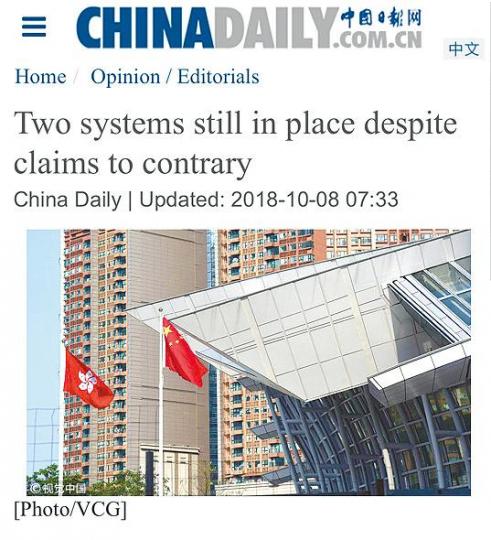 《中國日報》發文反駁指控,死撐馬凱事件無損一國兩制。 《中國日報》發文反駁指控,死撐馬凱事件無損一國兩制。