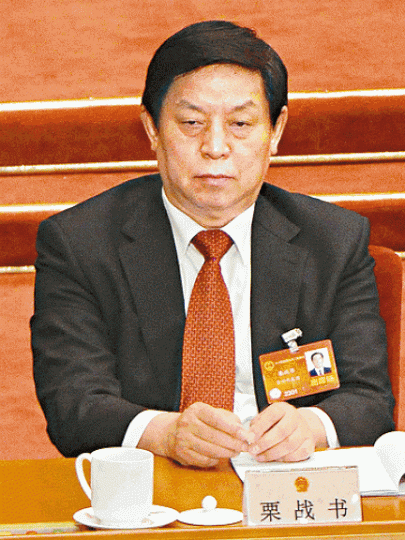 栗戰書 栗戰書