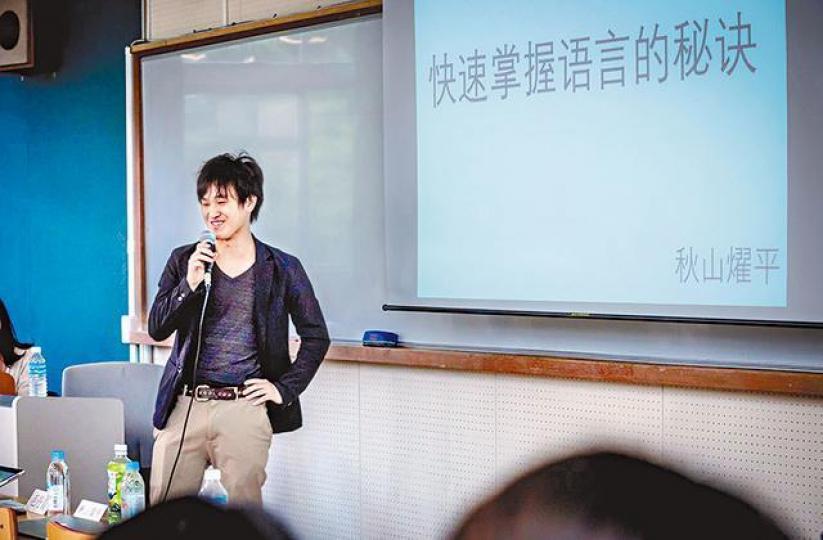 秋山希望在中、港、台三地發展,開設自己的語言學校。
秋山希望在中、港、台三地發展,開設自己的語言學校。