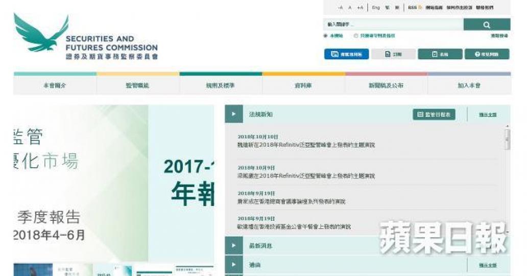證監計劃再向其他保薦人作出紀律處分。 證監計劃再向其他保薦人作出紀律處分。