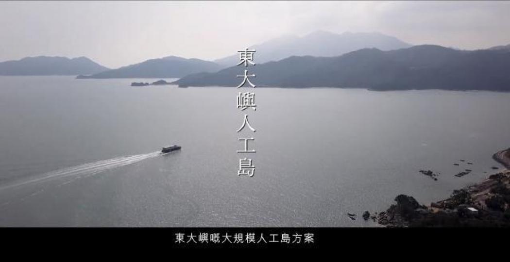 林鄭大賣「明日大嶼」填海計劃,但這鴻圖大計卻只創造望海止渴的功效。 互聯網圖片 林鄭大賣「明日大嶼」填海計劃,但這鴻圖大計卻只創造望海止渴的功效。 互聯網圖片