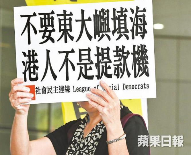 示威者在場外高舉反對填海標語。 示威者在場外高舉反對填海標語。