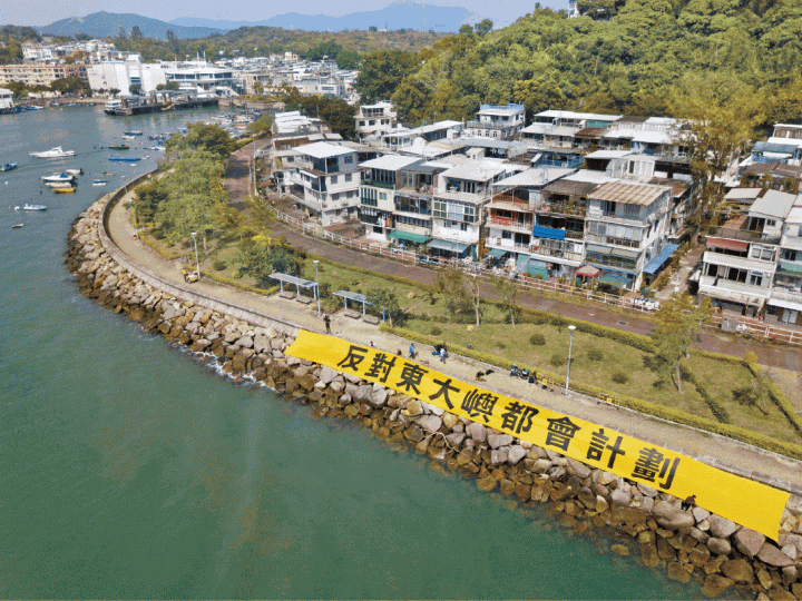守護大嶼聯盟昨聯同坪洲填海關注組及居民,在坪洲南灣拉起巨幅橫額反對填海。坪洲填海關注組提供圖片 守護大嶼聯盟昨聯同坪洲填海關注組及居民,在坪洲南灣拉起巨幅橫額反對填海。坪洲填海關注組提供圖片