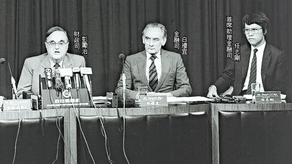 1983年時任財政司彭勵治宣佈港元與美元掛鈎。 1983年時任財政司彭勵治宣佈港元與美元掛鈎。