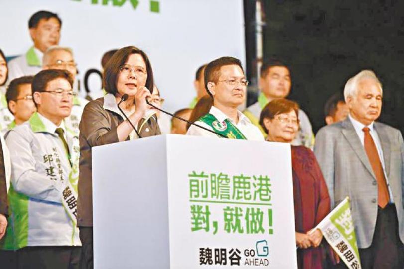 蔡英文周六晚到彰化縣鹿港出席選舉活動。台灣《蘋果日報》 蔡英文周六晚到彰化縣鹿港出席選舉活動。台灣《蘋果日報》