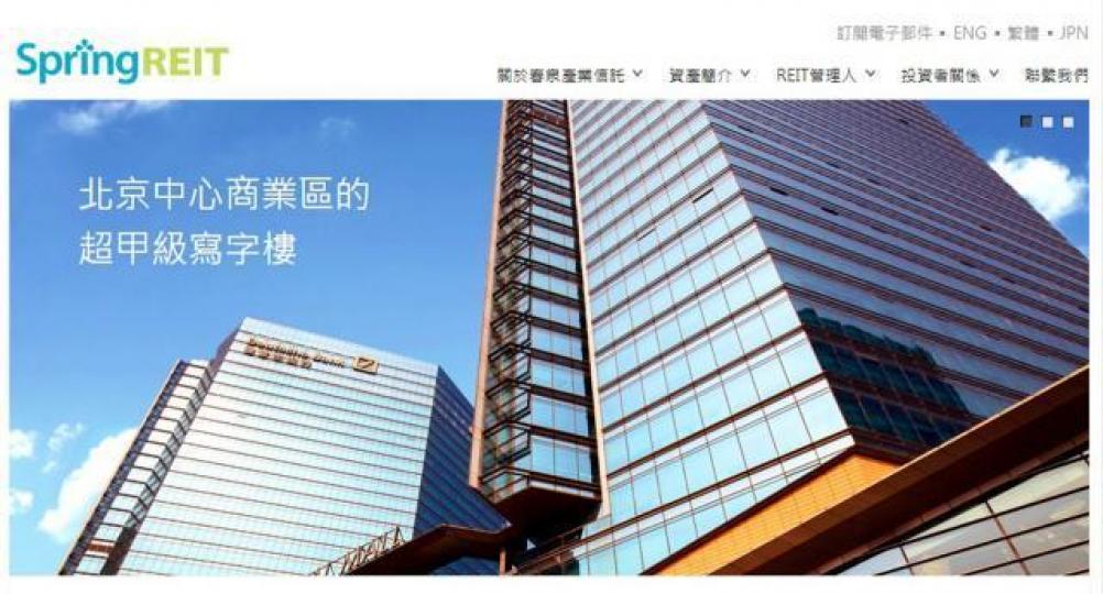 太盟地產持有春泉14.8%基金單位。互聯網 太盟地產持有春泉14.8%基金單位。互聯網