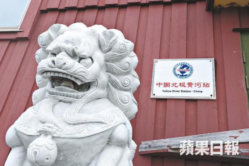 中國科研基地「黃河站」門外放有石獅子。 中國科研基地「黃河站」門外放有石獅子。