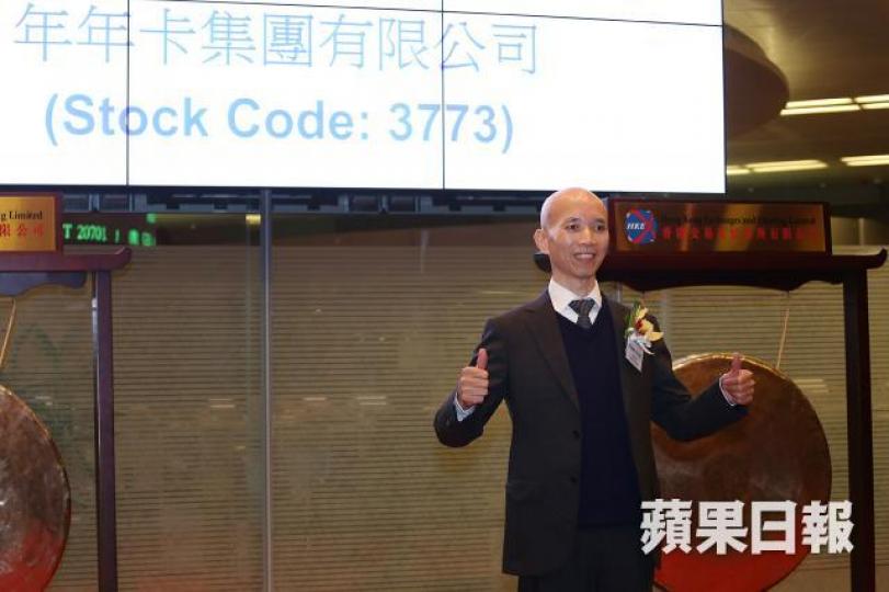 年年卡主席黃俊謀。資料圖片 年年卡主席黃俊謀。資料圖片