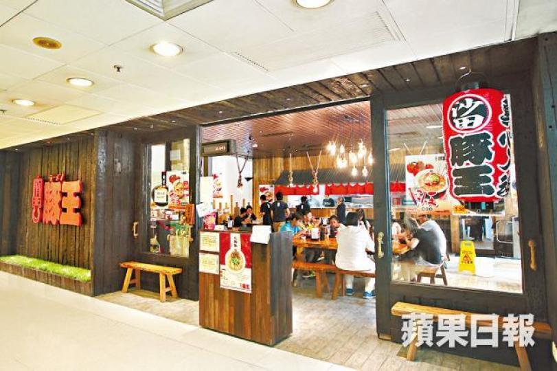 沙田店是豚王唯一一間商場舖;右圖為其招牌赤王拉麵。資料圖片 沙田店是豚王唯一一間商場舖;右圖為其招牌赤王拉麵。資料圖片