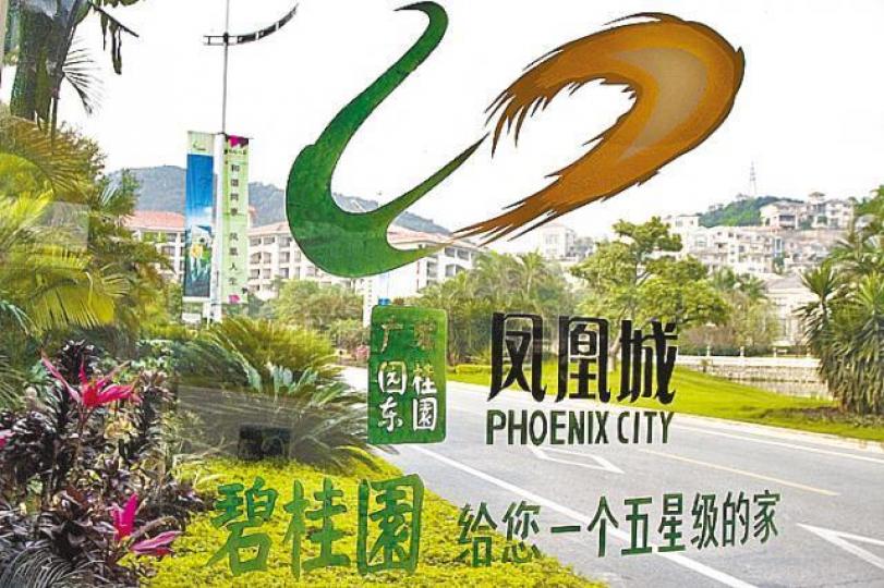 碧桂園雖密密回購股份,今年股價暴瀉42%。資料圖片 碧桂園雖密密回購股份,今年股價暴瀉42%。資料圖片