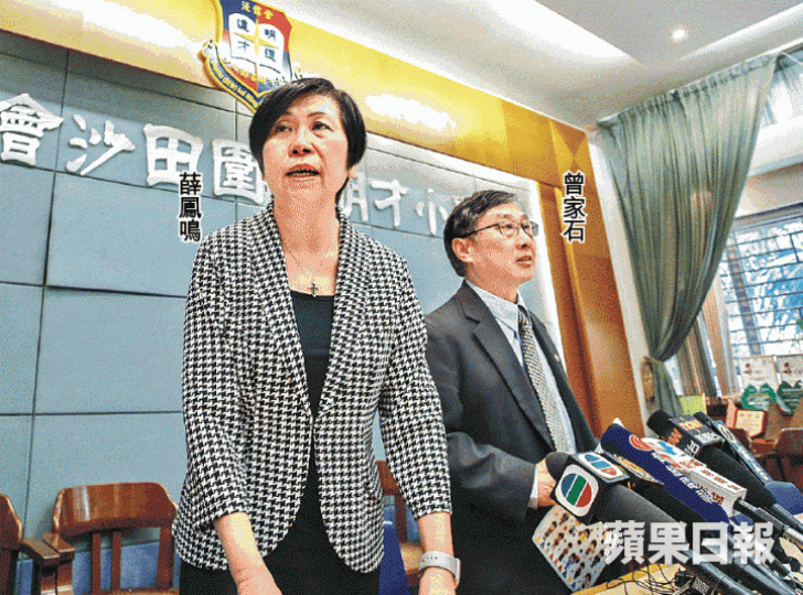 沙田圍呂明才小學校長薛鳳鳴及校監曾家石早前召開記者會解釋事件。 沙田圍呂明才小學校長薛鳳鳴及校監曾家石早前召開記者會解釋事件。