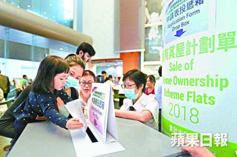 新居屋重啟申請後,樂富客務中心累計收到約11.3萬份申請表。資料圖片 新居屋重啟申請後,樂富客務中心累計收到約11.3萬份申請表。資料圖片
