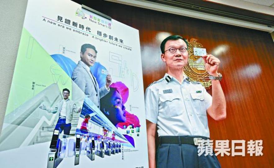 入境處助理處長(個人證件)陳天賜昨於記者會上展示新智能身份證。 入境處助理處長(個人證件)陳天賜昨於記者會上展示新智能身份證。