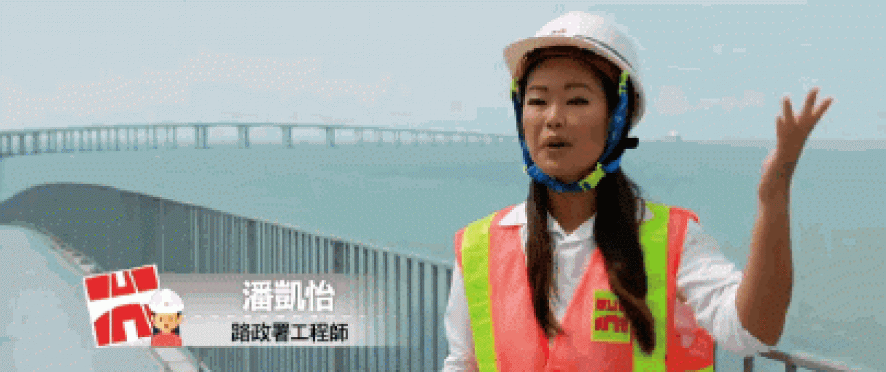 政府新聞網昨在facebook上載一段短片,由路政署年輕女工程師講解建橋困難。 政府新聞網昨在facebook上載一段短片,由路政署年輕女工程師講解建橋困難。