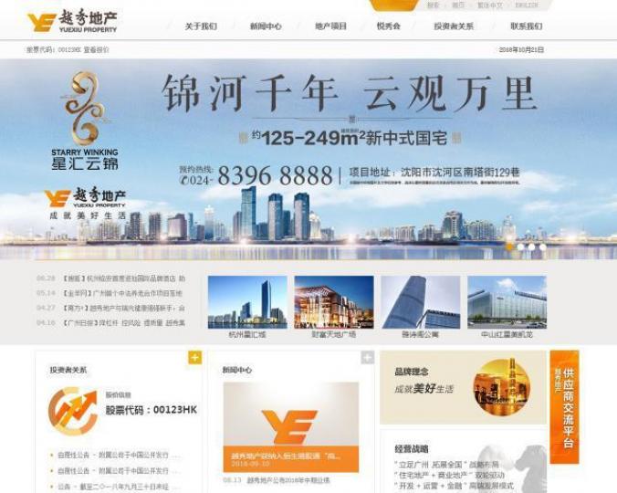 越秀地產高息8.1厘,可逢低收集;股價若不幸再跌1成,股息率將高達接近9厘。 互聯網圖片 越秀地產高息8.1厘,可逢低收集;股價若不幸再跌1成,股息率將高達接近9厘。 互聯網圖片
