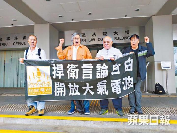 曾健成(右二)獲判無罪後,在庭外拉橫額高喊捍衞言論自由。 曾健成(右二)獲判無罪後,在庭外拉橫額高喊捍衞言論自由。
