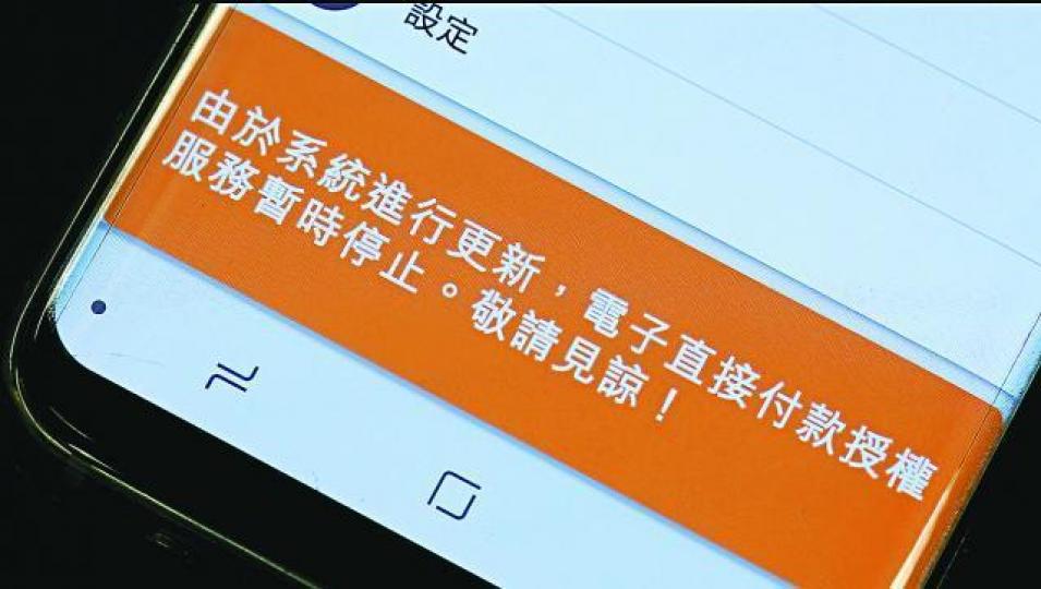 轉數快騙案風波越鬧越大,其中八達通O!ePay已暫停eDDA應對。 轉數快騙案風波越鬧越大,其中八達通O!ePay已暫停eDDA應對。