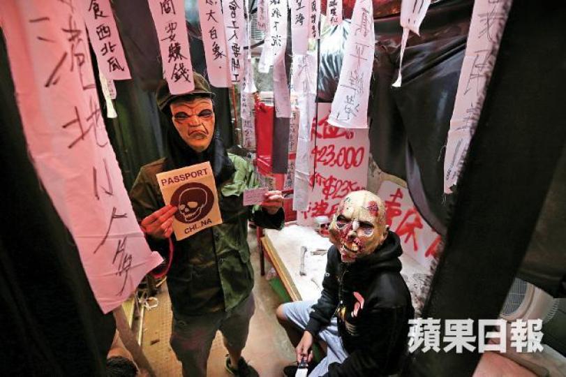鬼屋終點站是一張索價20萬元並放有枯骨的單人床,諷刺港人供樓供成世。張志華攝「黨鐵列車」入口貼有梁振英、陳帆及林鄭月娥的嘩鬼造型照。鬼屋大玩諷刺時弊,入口已放有以港鐵標誌所造的「屎」字。 鬼屋終點站是一張索價20萬元並放有枯骨的單人床,諷刺港人供樓供成世。張志華攝「黨鐵列車」入口貼有梁振英、陳帆及林鄭月娥的嘩鬼造型照。鬼屋大玩諷刺時弊,入口已放有以港鐵標誌所造的「屎」字。