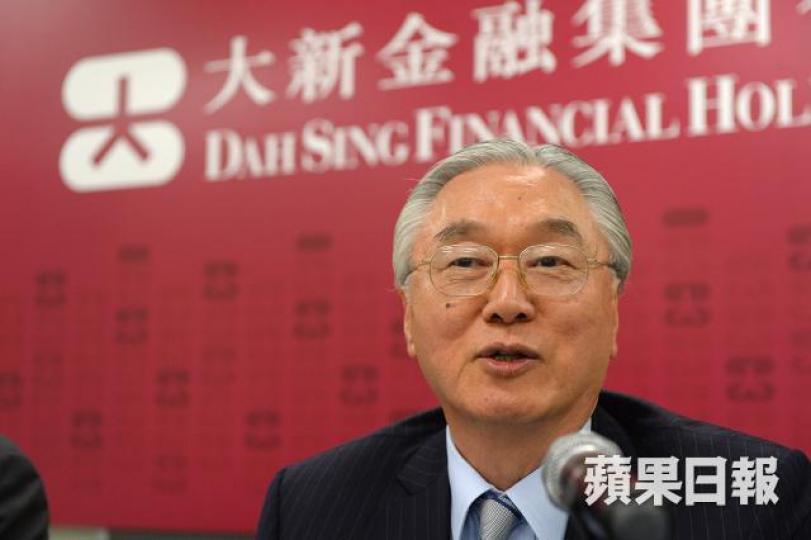 大新金融主席王守業。 資料圖片 大新金融主席王守業。 資料圖片
