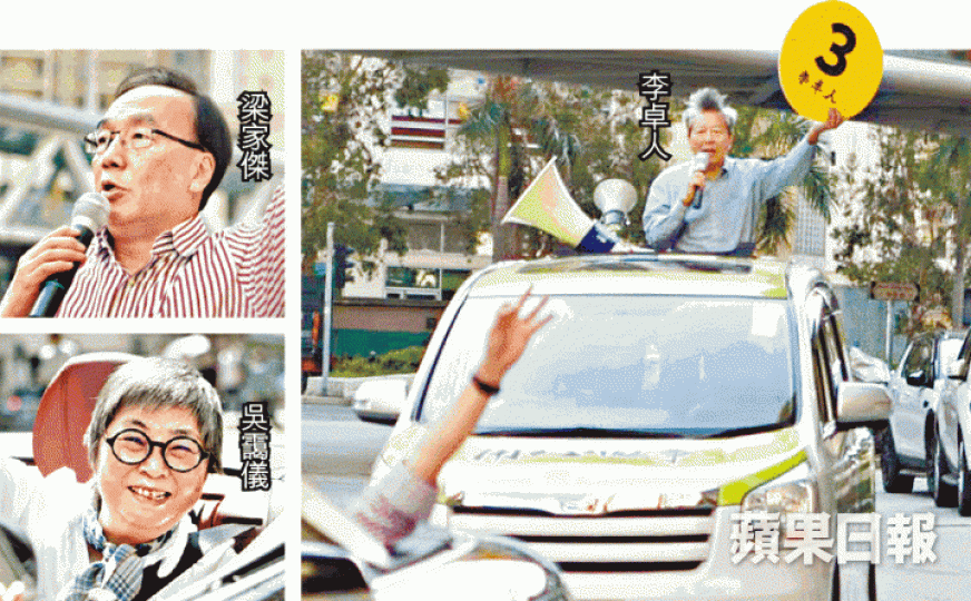 民主派候選人李卓人昨落九西巡遊拉票,獲梁家傑及吳靄儀撐場。 民主派候選人李卓人昨落九西巡遊拉票,獲梁家傑及吳靄儀撐場。