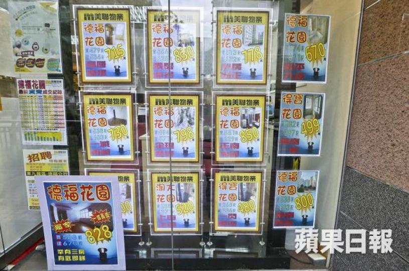 目前正在大劈價的,只是那些等錢用的二手樓業主。 資料圖片
目前正在大劈價的,只是那些等錢用的二手樓業主。 資料圖片