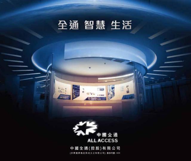 中國全通忽然宣佈延遲派息,股價兩日累跌逾兩成,情況撲朔迷離,投資者還是眼看手勿動為上。 互聯網圖片
中國全通忽然宣佈延遲派息,股價兩日累跌逾兩成,情況撲朔迷離,投資者還是眼看手勿動為上。 互聯網圖片