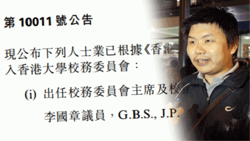 網民「光仔仔」曾慶光於2015年12月30日發現修改憲報網址,結果率先知道下一期憲報內容。 網民「光仔仔」曾慶光於2015年12月30日發現修改憲報網址,結果率先知道下一期憲報內容。