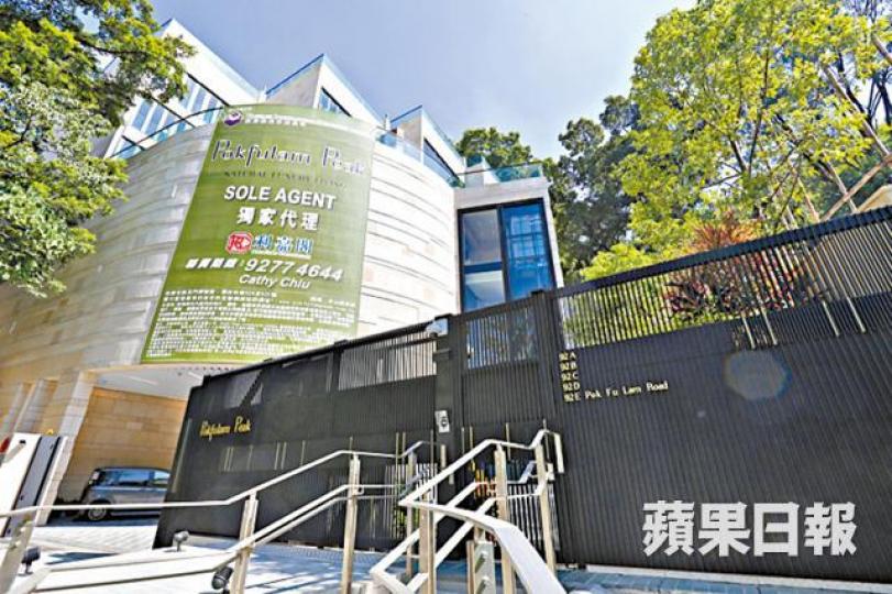 西半山Pokfulam Peak 92B號洋房,買家撻大定離場。資料圖片 西半山Pokfulam Peak 92B號洋房,買家撻大定離場。資料圖片