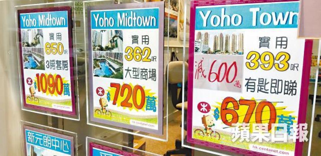 元朗Yoho Town放盤陸續減價,一個393呎單位叫價減至600萬元。 元朗Yoho Town放盤陸續減價,一個393呎單位叫價減至600萬元。