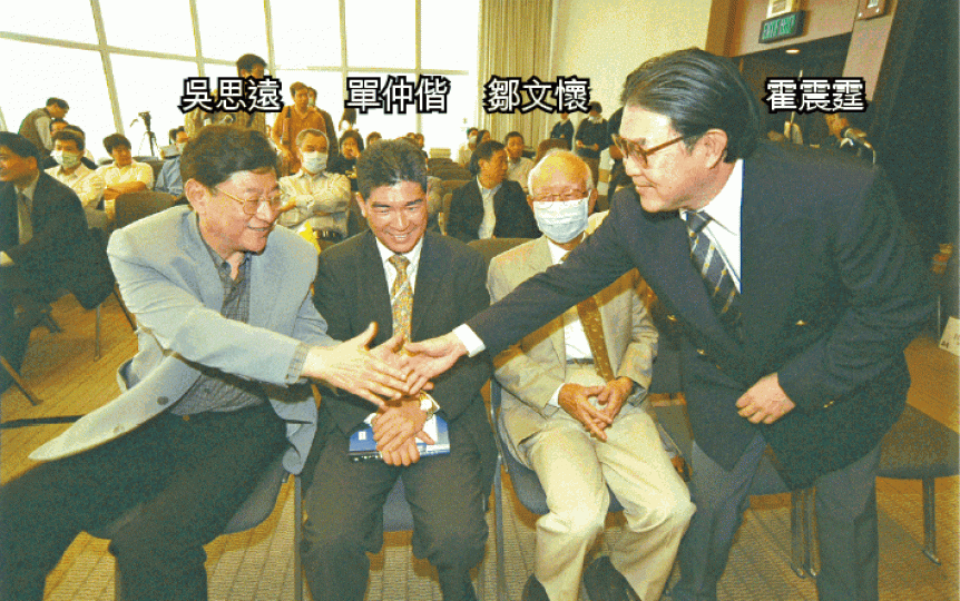 2003年,鄒文懷偕名導演吳思遠等召開記者會,挽救受沙士重挫的電影業。 2003年,鄒文懷偕名導演吳思遠等召開記者會,挽救受沙士重挫的電影業。